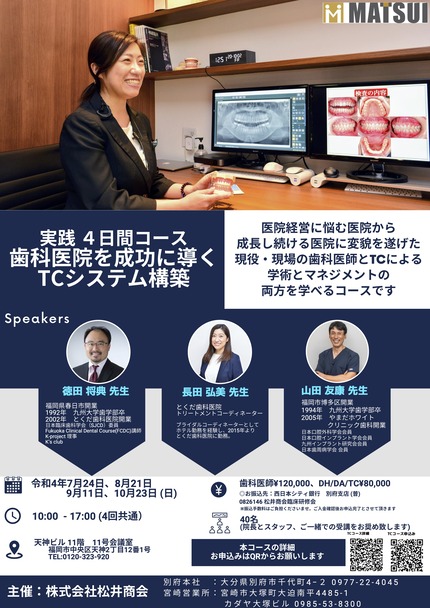 TCコース博多最終5表面