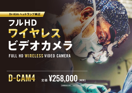 dcam4
