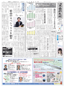 newspaper