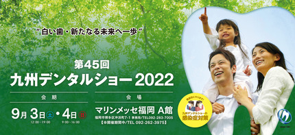 九州DS2022