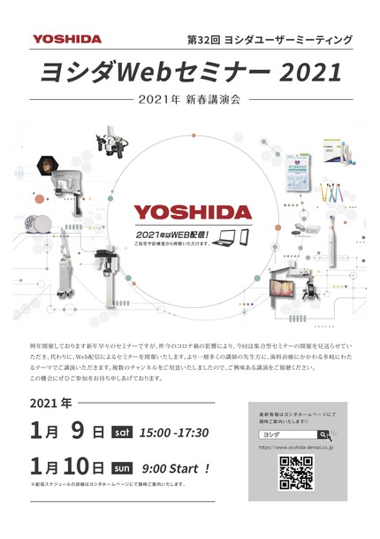 ¥è¥·¥À¥æ¡¼¥¶¡¼¥ß¡¼¥Æ¥£¥ó¥°¡¡Web¥»¥ß¥Ê¡¼2021