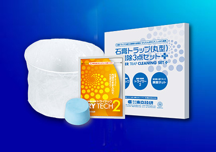 石膏トラップお掃除3点セットプラス