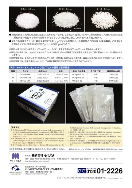 テルフィール2
