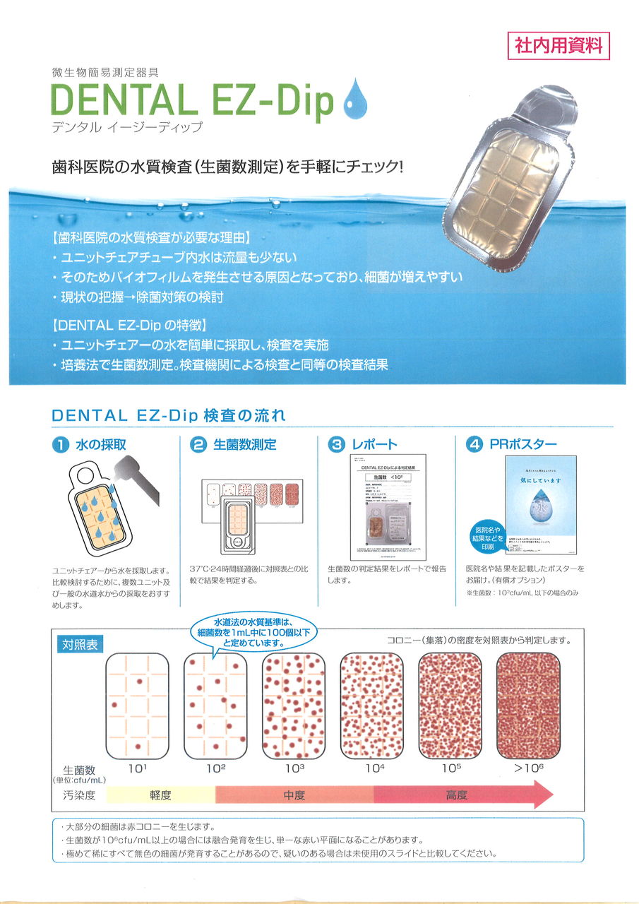 今週のオススメ 平成２９年３月１４日号 : 大分県 宮崎県 松井商会 歯科医院 開業支援 開業 改装 コーディネーター 松井健郎Blog