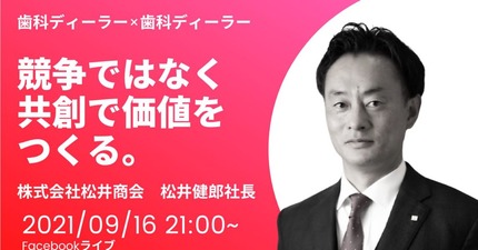 YouTube対談