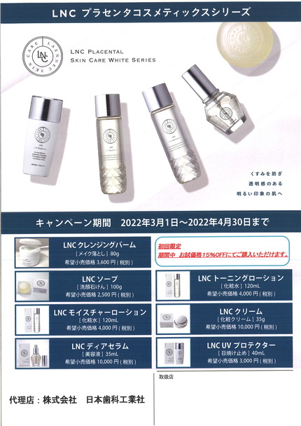 LNC¥×¥é¥»¥ó¥¿2241_001