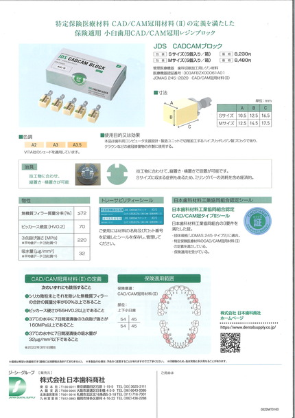 JDS CAD:CAM¥Ö¥í¥Ã¥¯