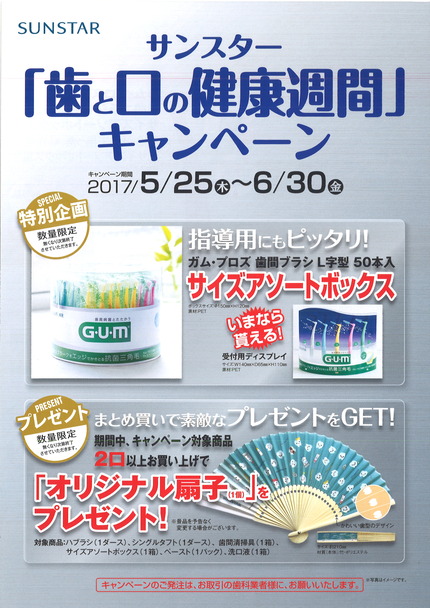サンスタープロズ