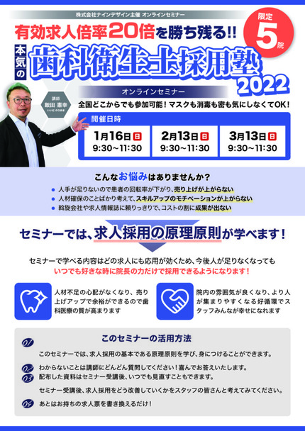 ナインデザインセミナー1