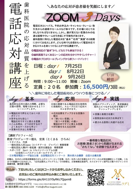 2021電話応対セミナー (1)