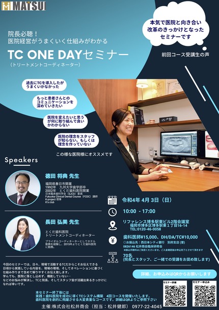 TC One dayߥʡʡVer3-4