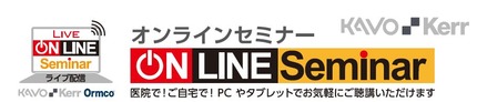 KaVoオンラインロゴ