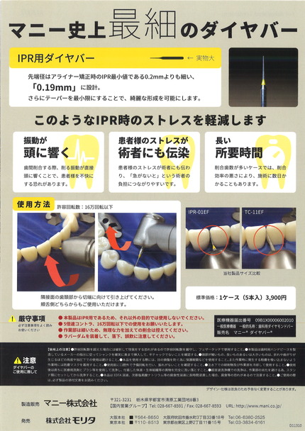 IPR-01EF