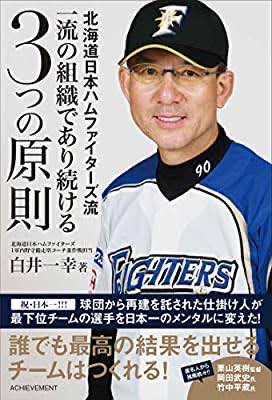 白井さん書籍