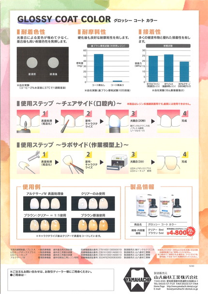 ¥°¥í¥Ã¥·¡¼¥³¡¼¥È¥«¥é¡¼2985_001