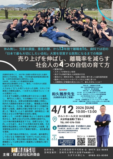 26年和久先生セミナーチラシ-最終