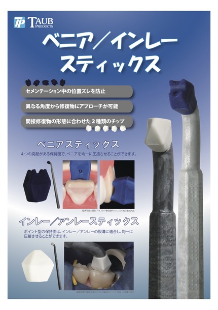 ベニアスティックス1