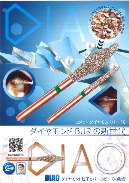 DIAO¥À¥¤¥ä¥â¥ó¥É¥Ð¡¼0847_001