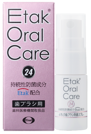 イータック歯ブラシ用