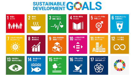 SDGs17¤ÎÌÜɸ