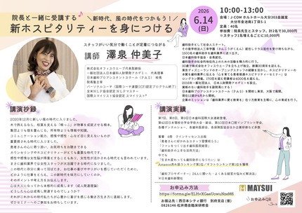 松井商会 オフィスウェーブ