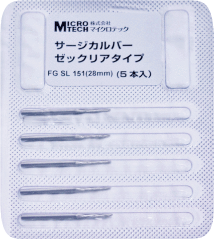サージカルバーゼックリア