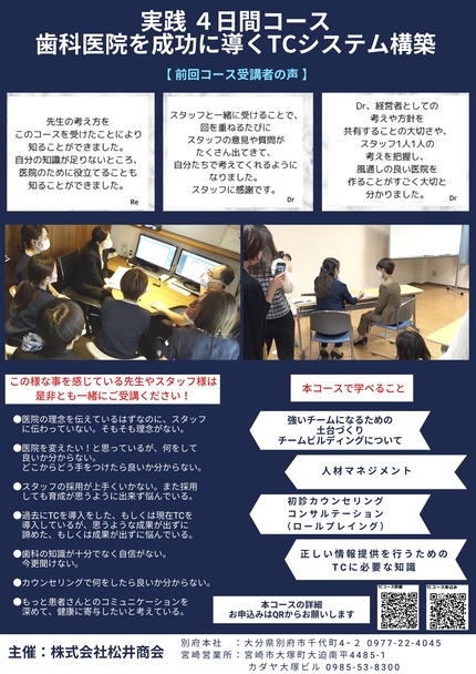 TCコース博多最終裏面
