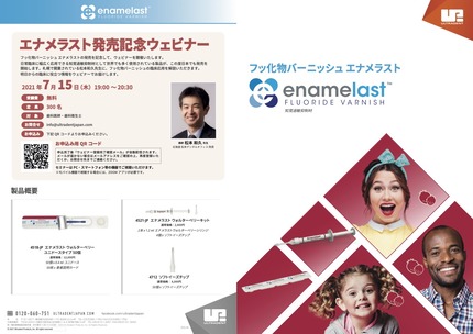 エナメラスト製品カタログ2