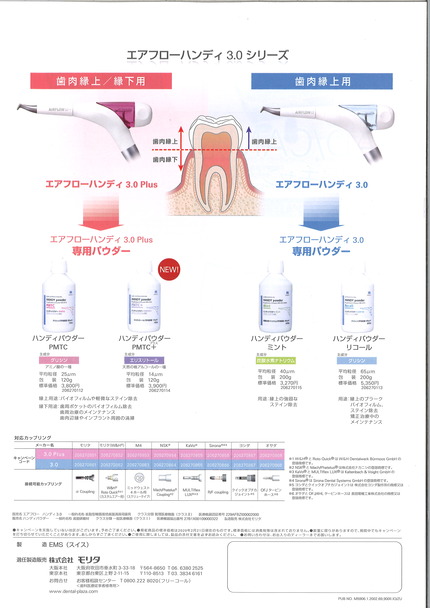 ϥǥѥPMTC+