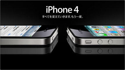 iphone_hero_1_20100610