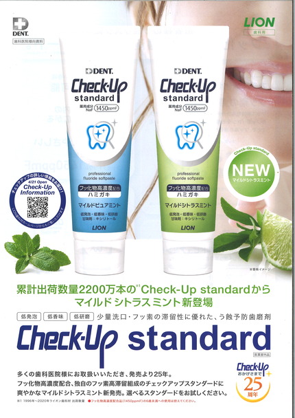 チェックアップスタンダードマイルドシトラスミント
