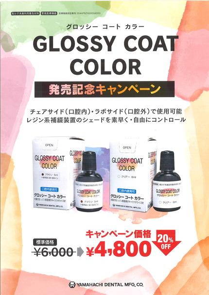 ¥°¥í¥Ã¥·¡¼¥³¡¼¥È¥«¥é¡¼2984_001