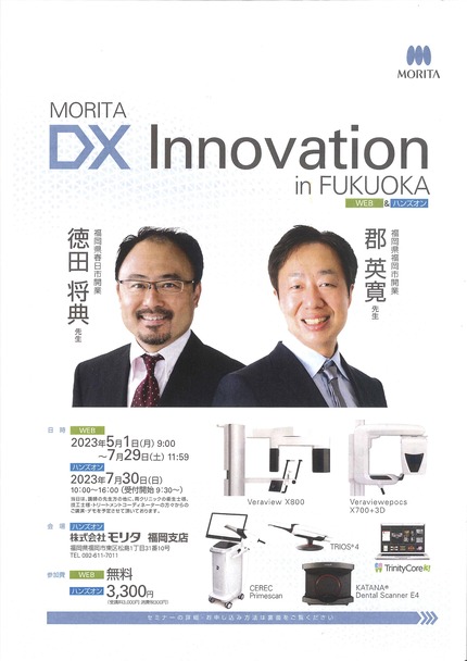 DX Innovation in Ê¡²¬ ¥â¥ê¥¿