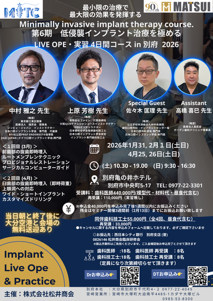 第6期MITCセミナー
