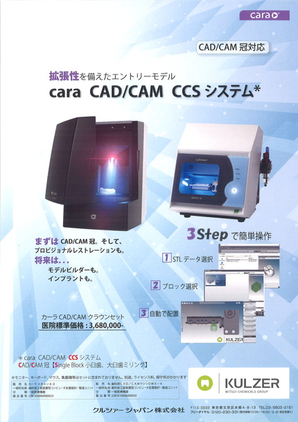 cara CAD:CAM CCS¥·¥¹¥Æ¥à