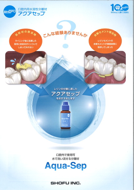 アクアセップ2625_002