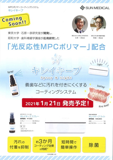 201214-¥µ¥ó¥á¥Ç¥£¥«¥ë¡Ë¥¥ì¥¤¥¡¼¥×´Ê°×°ÆÆâ¥Á¥é¥·2