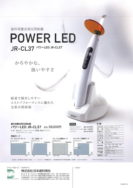 パワーLED