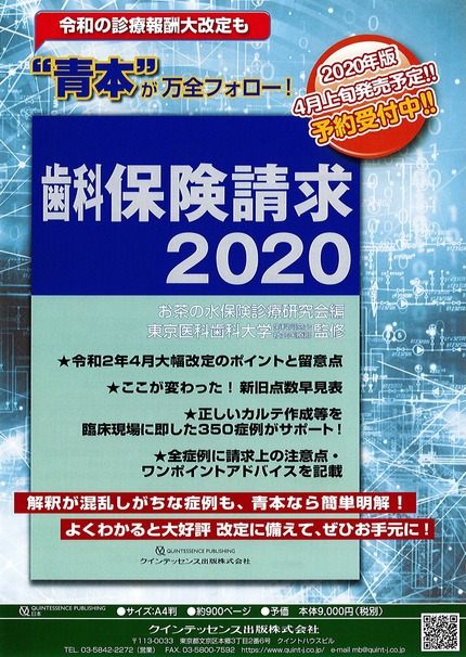 »õ²ÊÊÝ·òÀÁµá2020