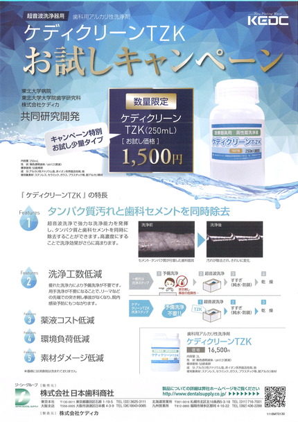 ¥±¥Ç¥£¥¯¥ê¡¼¥óTKZ250