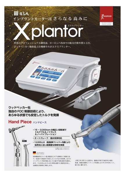 エクスプランター
