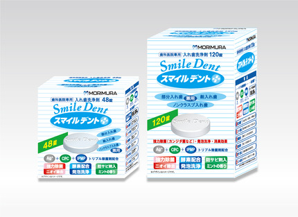 スマイルデントプラス