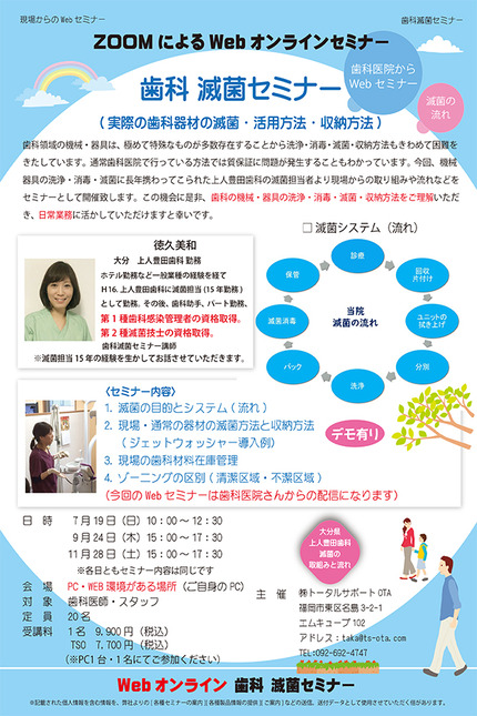 tokuhisawebtirasi