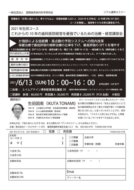 À¸ÅÄ¥»¥ß¥Ê¡¼2021