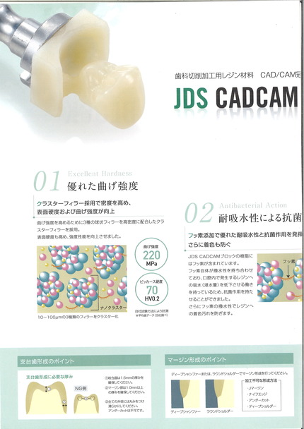 JDS CAD:CAM¥Ö¥í¥Ã¥¯2260_002