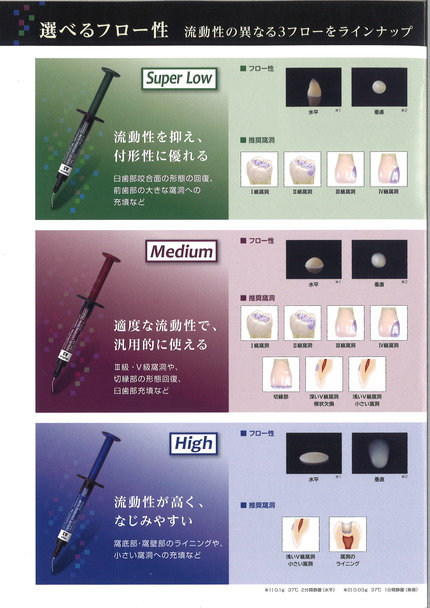 エステライトユニバーサル