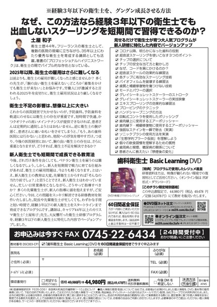 土屋和子PJ-03_アフィリエイト販売チラシ(松井商会様)
