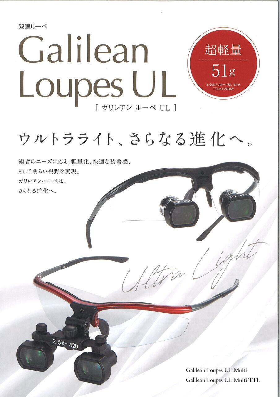 ガリレアンルーペ ULマルチ Black 3.0倍（ほぼ未使用） 製品詳細
