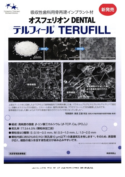 テルフィール