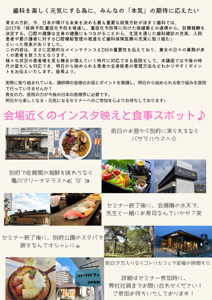 医科歯科連携セミナーポップVer2